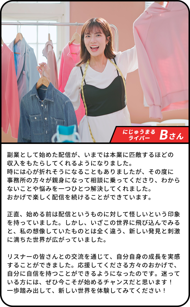 所属メンバーのコメント